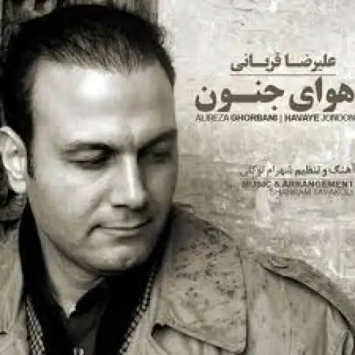 هوای جنون